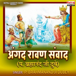 Angad Ravan Samvad (P. Brahmanand Ji Dubey)