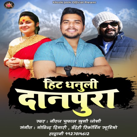 Hit Dhanuli Danpur (Uttrakhandi) ft. Neeraj Chufal | Boomplay Music