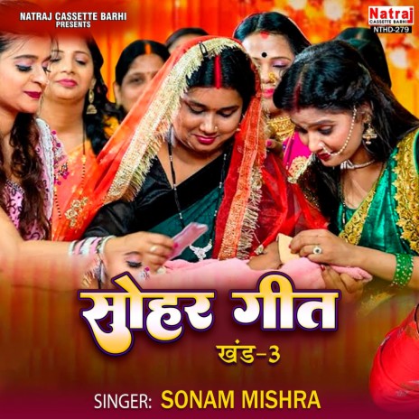 Jachcha Ke Angna Machal Rahi Re | Boomplay Music