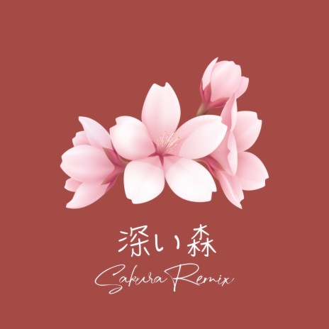 深い森 (Sakura Remix) ft. LoFi Cat | Boomplay Music