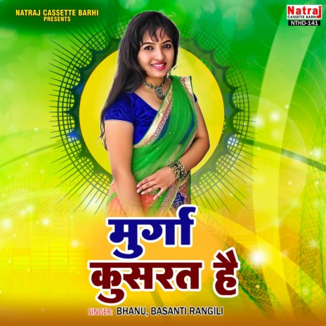 Kheti Nahi Hai Pani Nahi Hai Nahi Hai Kola Wari | Boomplay Music