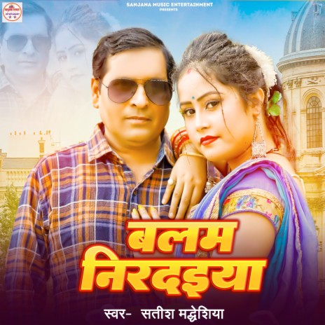 Balam Nirdaiya | Boomplay Music