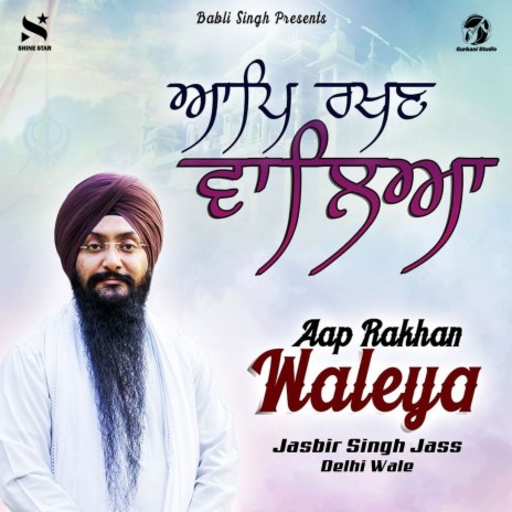 Aap Rakhan Waleya | Boomplay Music