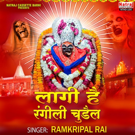 Tohre Charan Ka Sewak Hoyike Raho Sada Kangal Re | Boomplay Music