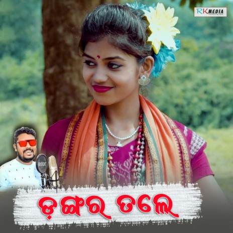 Dangar Tale ft. Arti Kumbhar | Boomplay Music