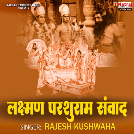 Laxman Parshuram Samvad Part-1 | Boomplay Music