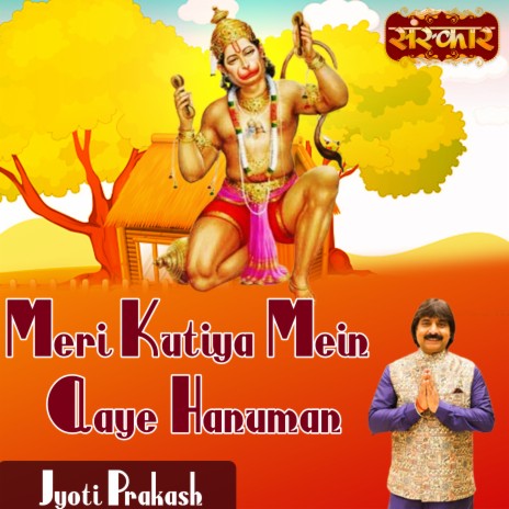 Meri Kutiya Mein Aaye Hanuman | Boomplay Music