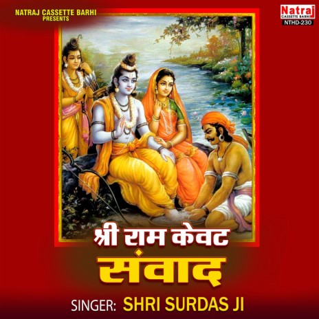 Shree Ram Kevat Samvad Part-2 | Boomplay Music