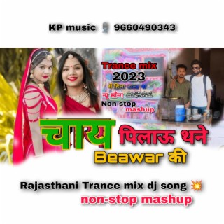 Beawar की जानूं (KP Music)