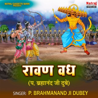 Ravan Vadh (P. Brahmanand Ji Dubey)