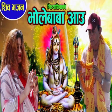 Bhole Baba Aau ft. Purushottam Neupane & Santosh G.B. | Boomplay Music