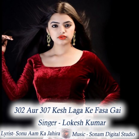 302 Aur 307 Kesh Laga Ke Fasa Gai | Boomplay Music