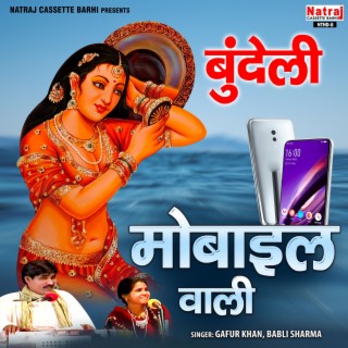 Mobile Wali (Bundeli)