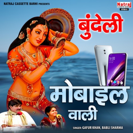 Teri Bahan Ne Bada Dukh Dina | Boomplay Music