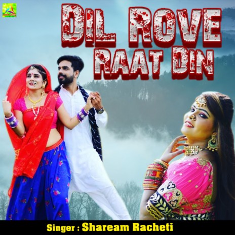 Dil Rove Raat Din (Rajasthani) | Boomplay Music