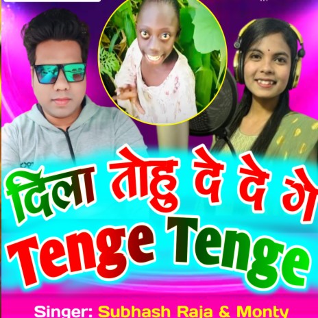 Dila Tuhu De De Ge Tenge Teng | Boomplay Music