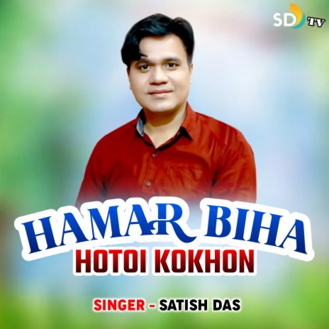 Hamar Biha Hotoi Kokhon | Boomplay Music