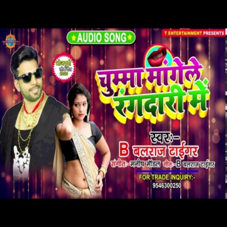 Chumma Mange Le Rangdari Me | Boomplay Music