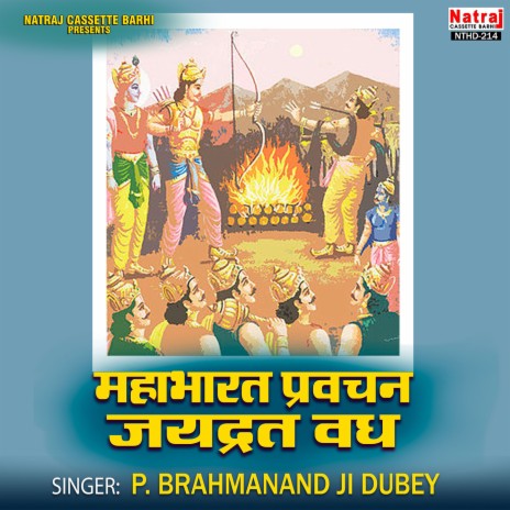 Mahabharat Pravachan Jaydhrat Vadh Part-2 | Boomplay Music