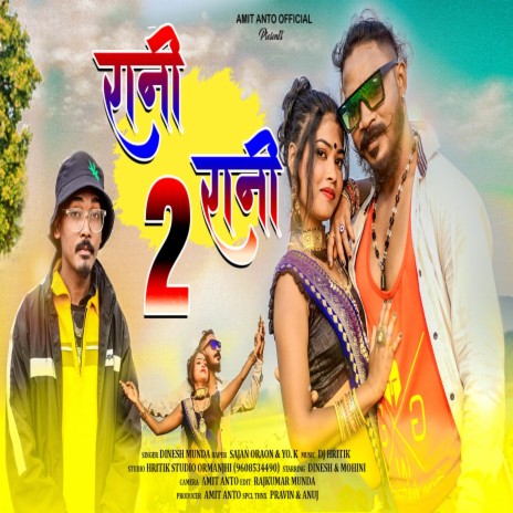 Rani Rani 2 | Boomplay Music