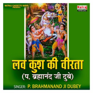 Love Kush Ki Virta (P. Brahmanand Ji Dubey)