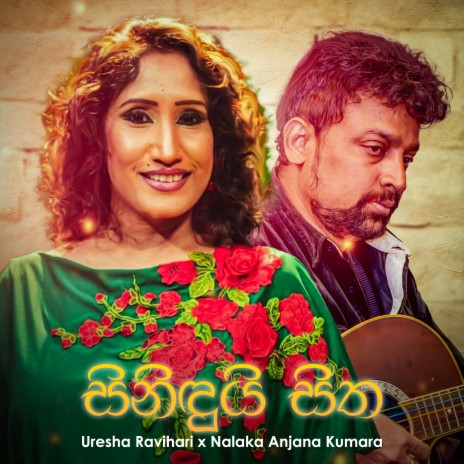 Sinindui Sitha ft. Uresha Ravihari | Boomplay Music