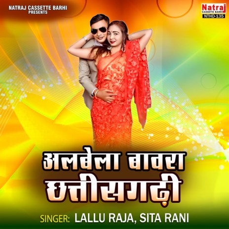 Baja Re Madhure Murli Bajaye | Boomplay Music