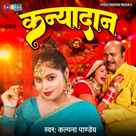 Kaniyadan | Boomplay Music