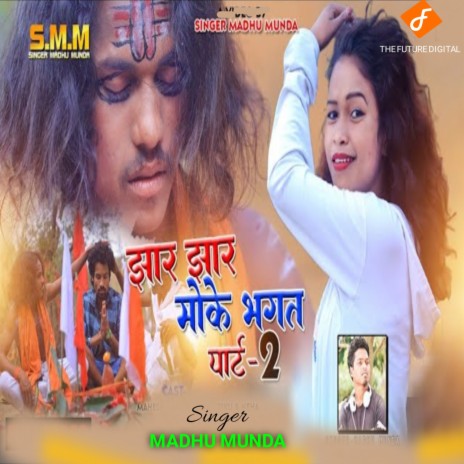 Jhar Jhar Moke Bhagat 2 | Boomplay Music