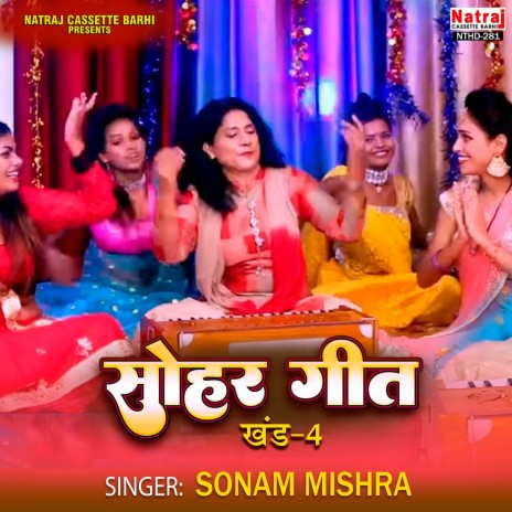 Machal Rahi Aaj Mehlo Main Daai | Boomplay Music