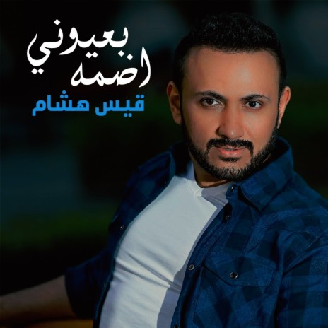 Be3youni Adoma | Boomplay Music