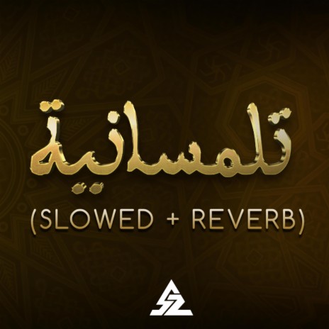 Tlemcenia (Slowed + Reverb) | Boomplay Music