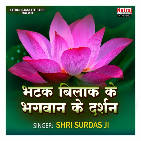 Bhatak Bilak Ke Bhagwan Ke Darshan | Boomplay Music