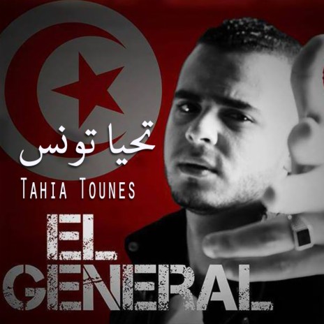 Tahia Tounes | Boomplay Music