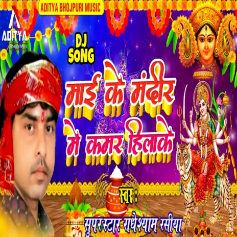 Mai Ke Mandir Me Kamar Hilake | Boomplay Music