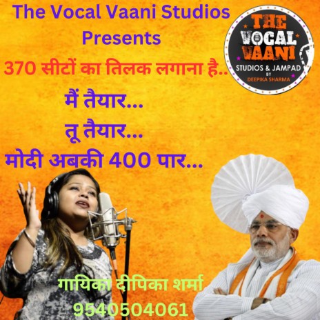 Modi Abki 400 Paar (370 Seeton Ka Tilak Lagana Hai) | Boomplay Music