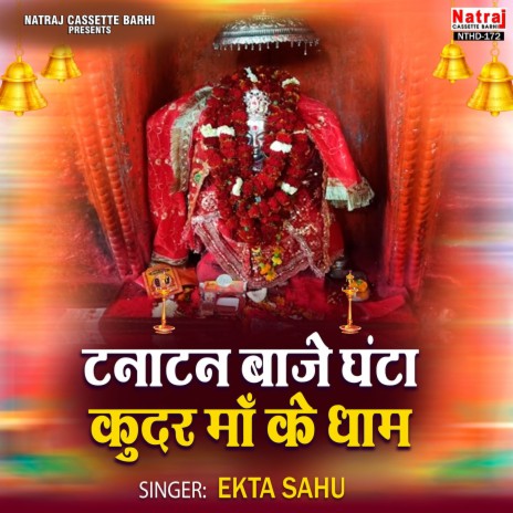 Mai Gudiya Tere Angan Ki | Boomplay Music