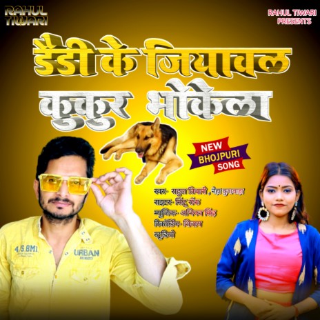 Daddy Ke Jiyaval Kukur Bhokela (Bhojpuri) ft. Neha Kushwaha | Boomplay Music