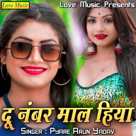 Roj Akhiya Tor | Boomplay Music