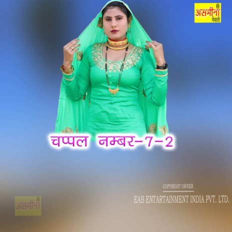 Chappal Number-7-2 | Boomplay Music