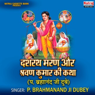 Dashrath Maran & Shravan Kumar Ki Katha (P. Brahmanand Ji Dubey)