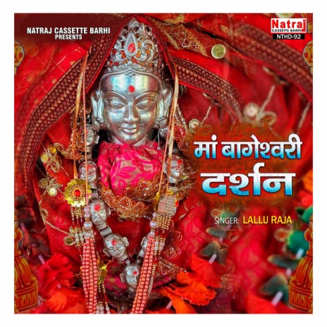 Maiya Oddhe Chunariya Kudargadh Wali | Boomplay Music