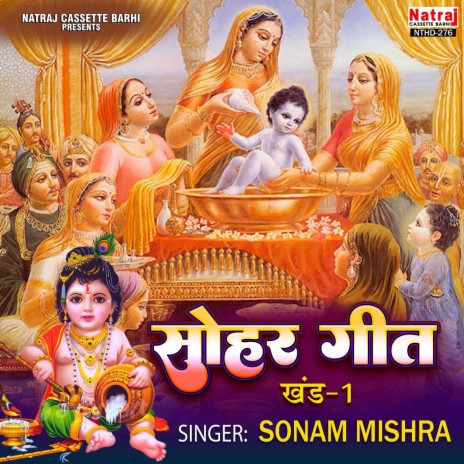 Rupaiya Mange Nandi Lal Ki Badhai | Boomplay Music