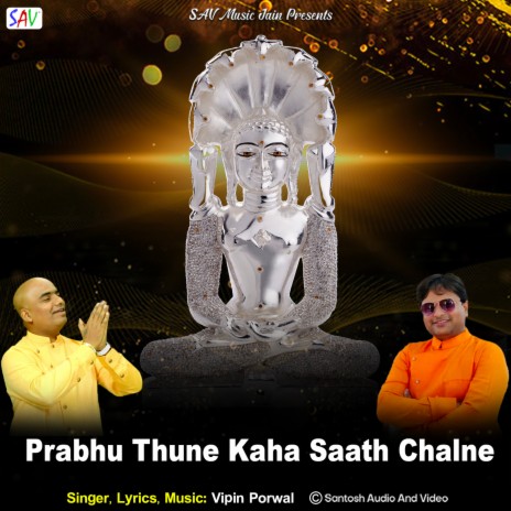 Prabhu Thune Kaha Saath Chalne | Boomplay Music