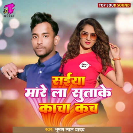 Saiya Mare La Sutake Kacha Kach | Boomplay Music