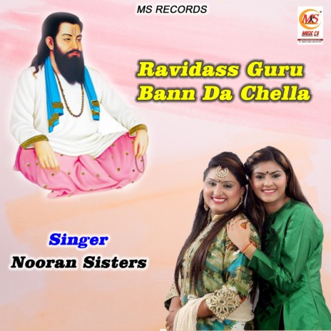 Ravidass Guru Bann Da Chella | Boomplay Music