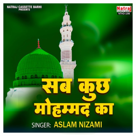 Uss Dilbar Ka Naam Ghazal Hai | Boomplay Music