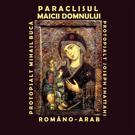 Cântarea a IV-a din Canonul Paraclisului