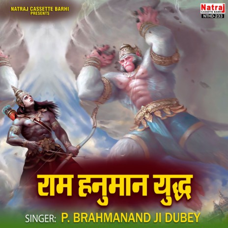 Ram Hanuman Yudh Part-1 (Vol-1) | Boomplay Music