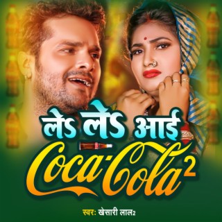 Khesari Lal 2 Songs MP3 Download New Songs Albums Boomplay